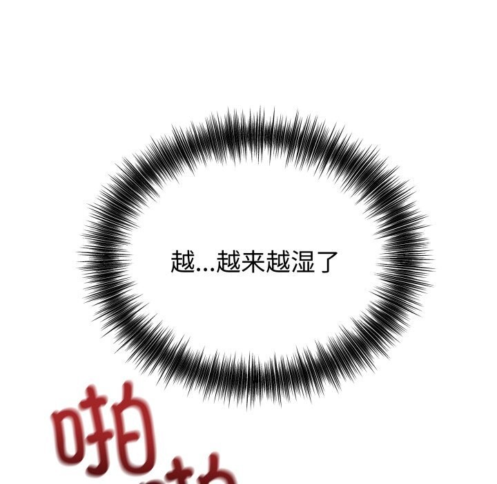 《錯位的星辰》漫画 第28話