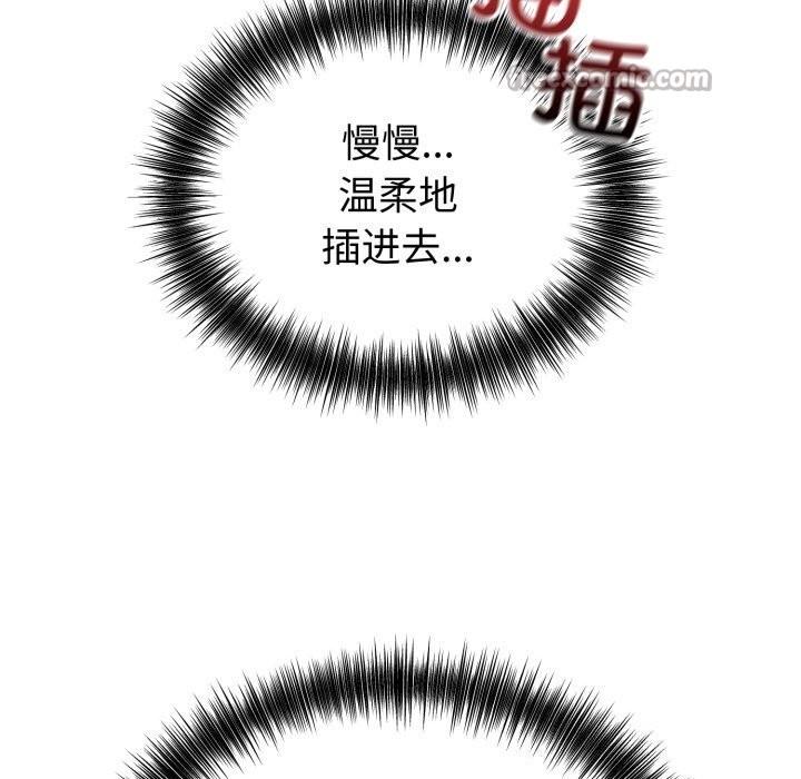 《錯位的星辰》漫画 第28話