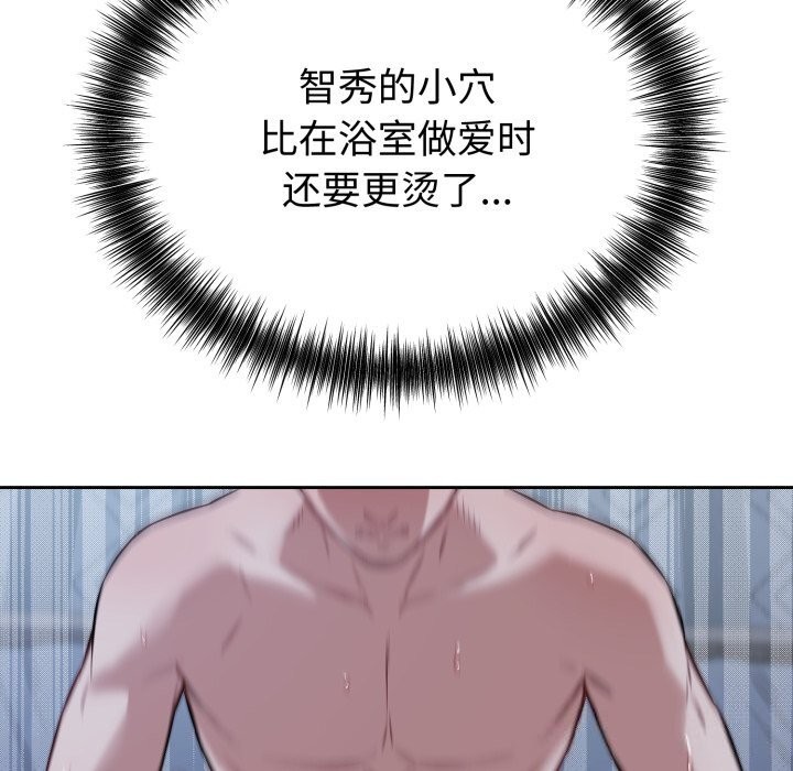 《錯位的星辰》漫画 第28話