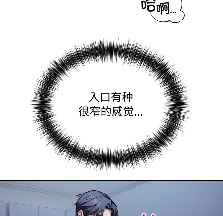 《錯位的星辰》漫画 第28話