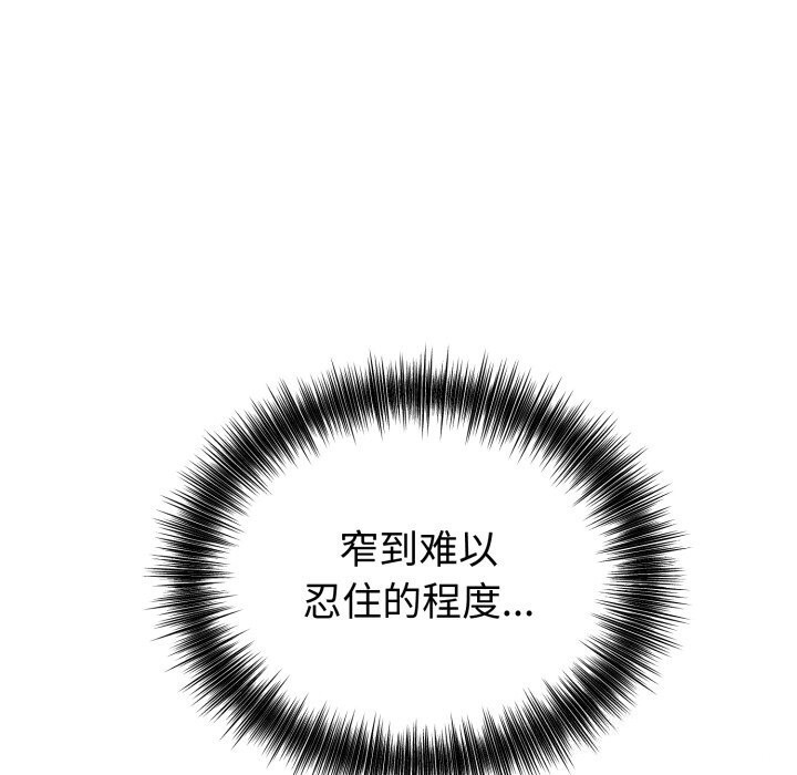 《錯位的星辰》漫画 第28話