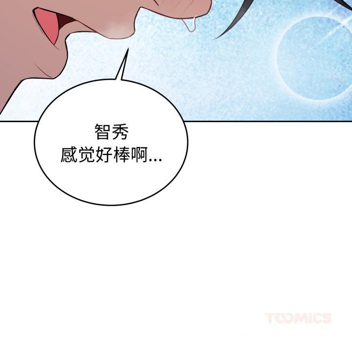 《錯位的星辰》漫画 第28話
