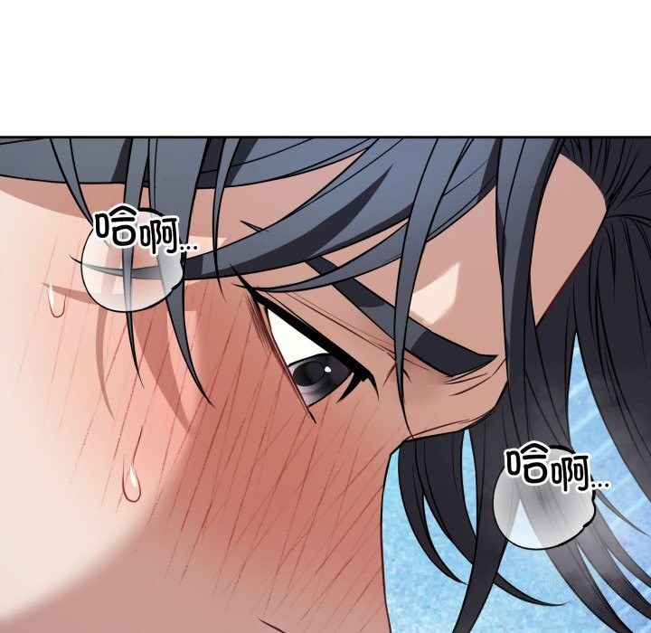 《錯位的星辰》漫画 第28話