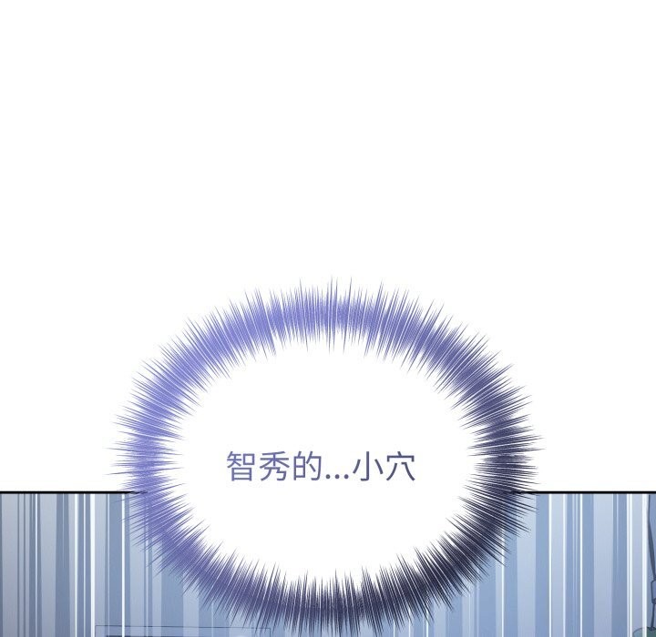 《錯位的星辰》漫画 第28話