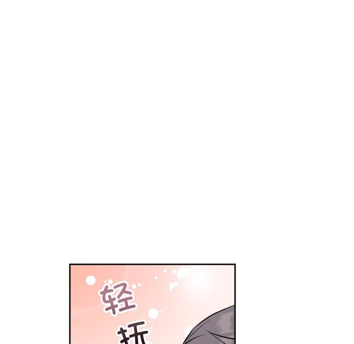 《錯位的星辰》漫画 第28話