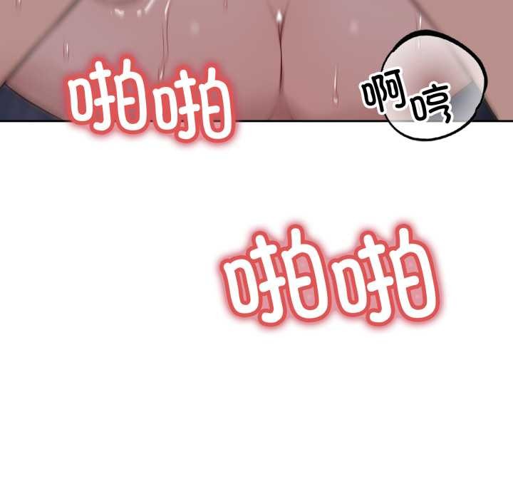 《錯位的星辰》漫画 第29話