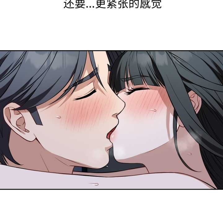 《錯位的星辰》漫画 第29話