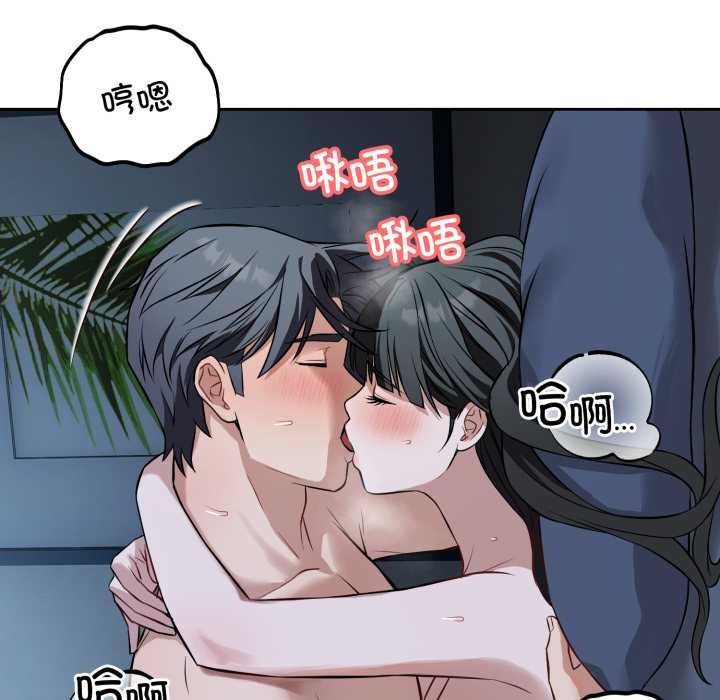 《錯位的星辰》漫画 第29話