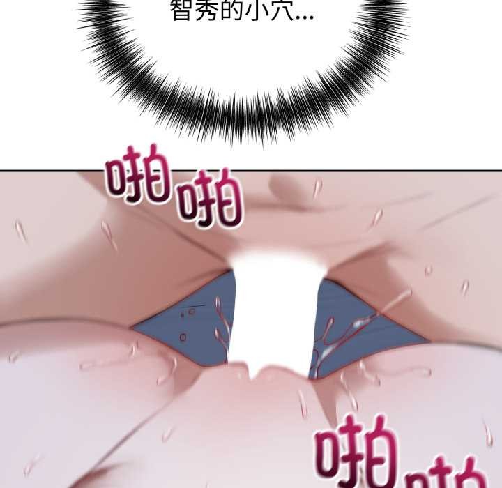 《錯位的星辰》漫画 第29話