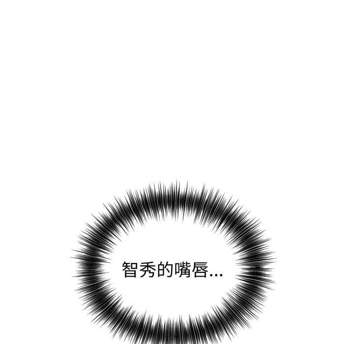 《錯位的星辰》漫画 第29話