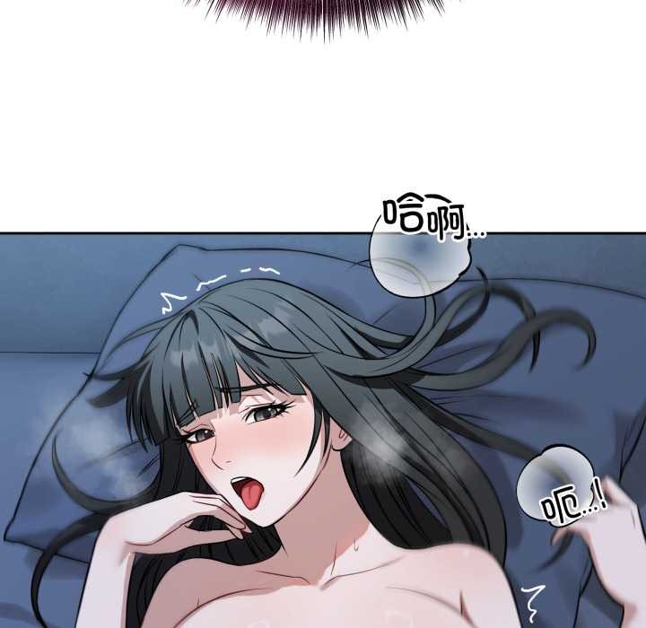 《錯位的星辰》漫画 第29話