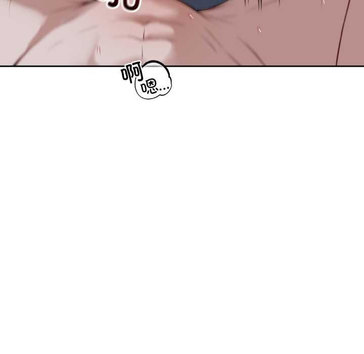 《錯位的星辰》漫画 第29話