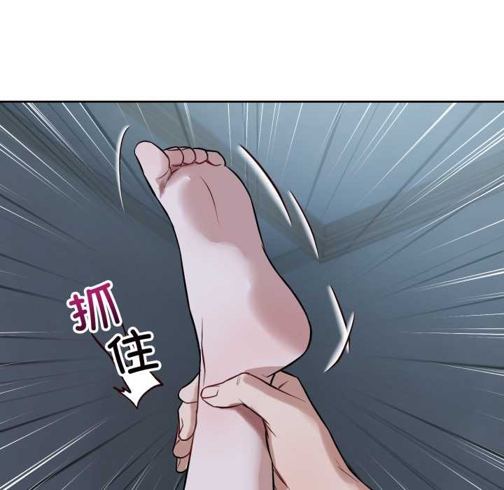 《錯位的星辰》漫画 第29話