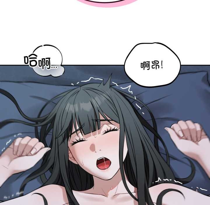 《錯位的星辰》漫画 第29話