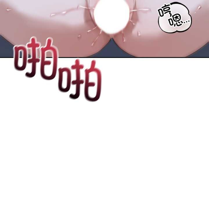 《錯位的星辰》漫画 第29話