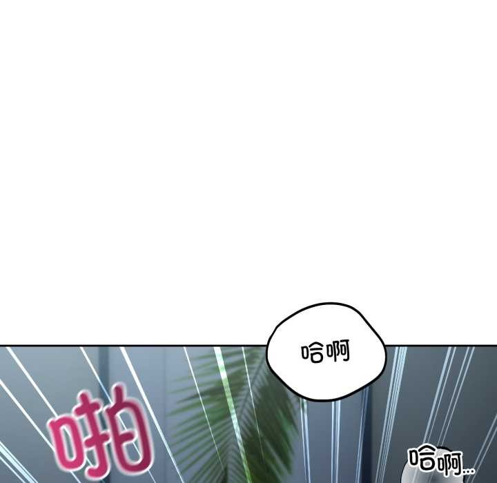 《錯位的星辰》漫画 第29話