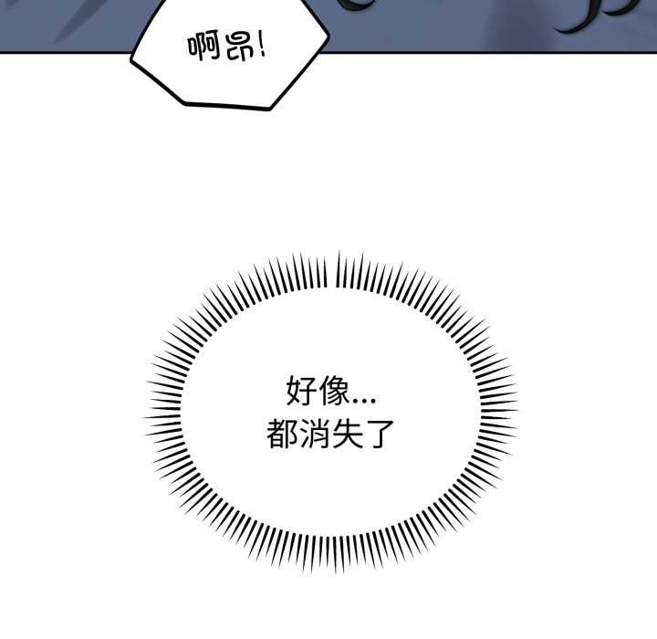 《錯位的星辰》漫画 第29話