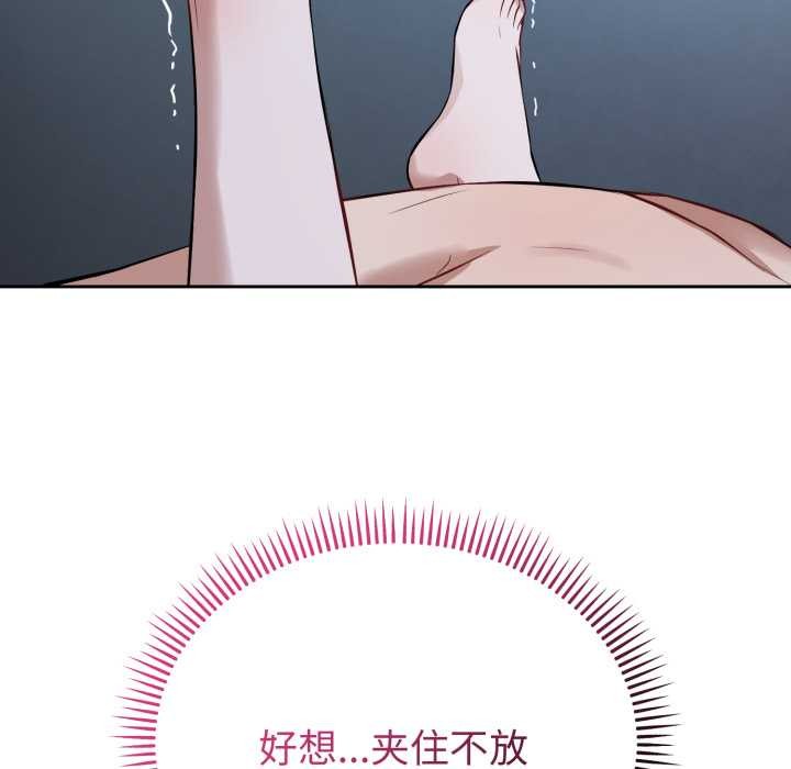 《錯位的星辰》漫画 第29話