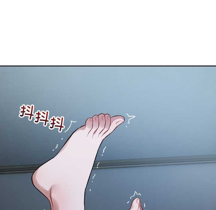 《錯位的星辰》漫画 第29話