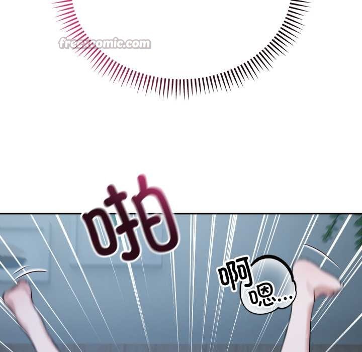 《錯位的星辰》漫画 第29話