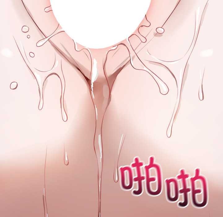 《錯位的星辰》漫画 第29話