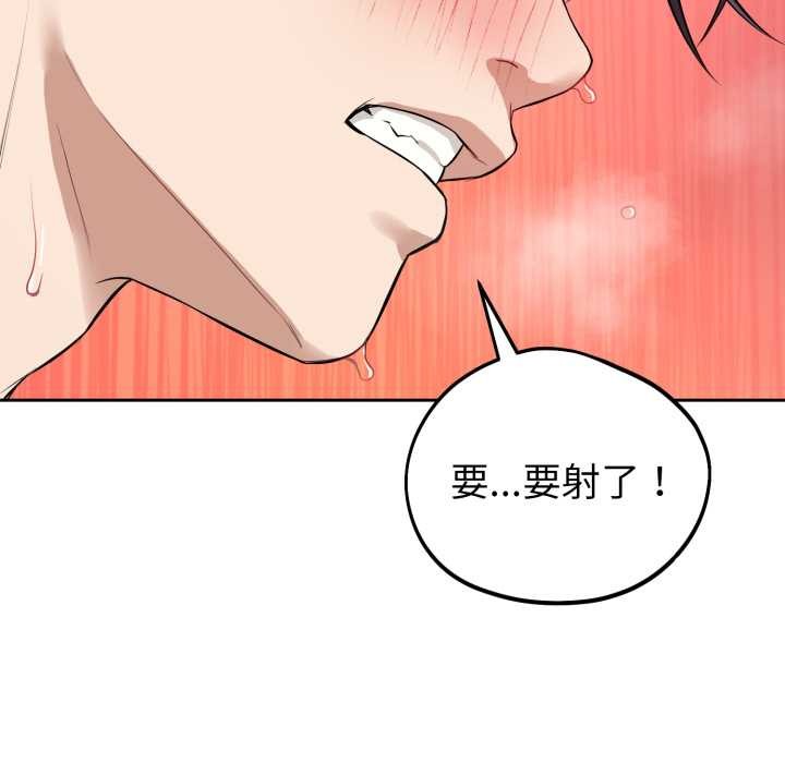 《錯位的星辰》漫画 第29話