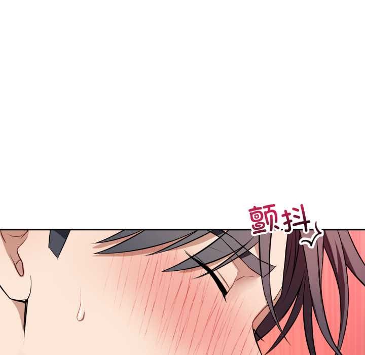 《錯位的星辰》漫画 第29話