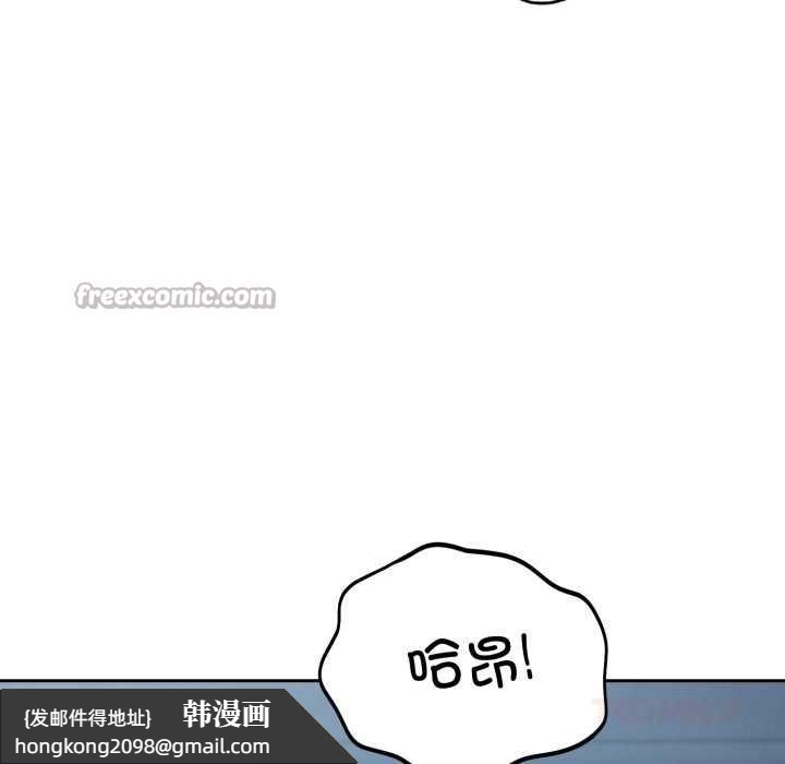 《錯位的星辰》漫画 第29話