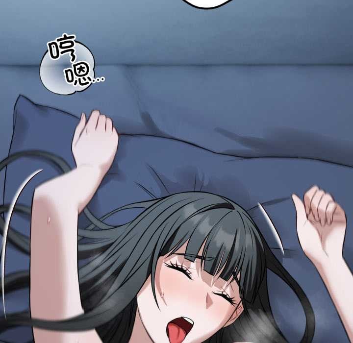 《錯位的星辰》漫画 第29話