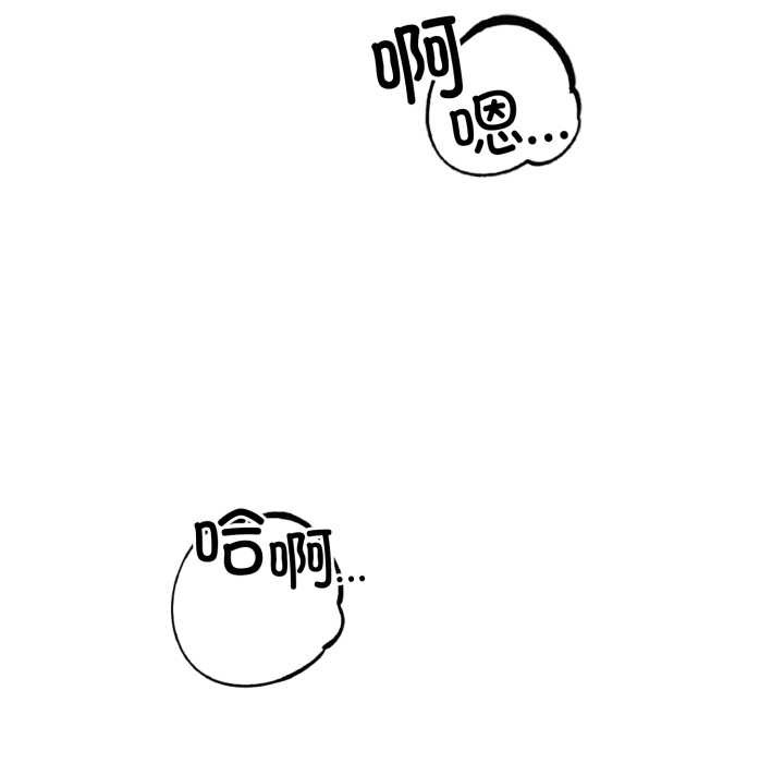 《錯位的星辰》漫画 第29話