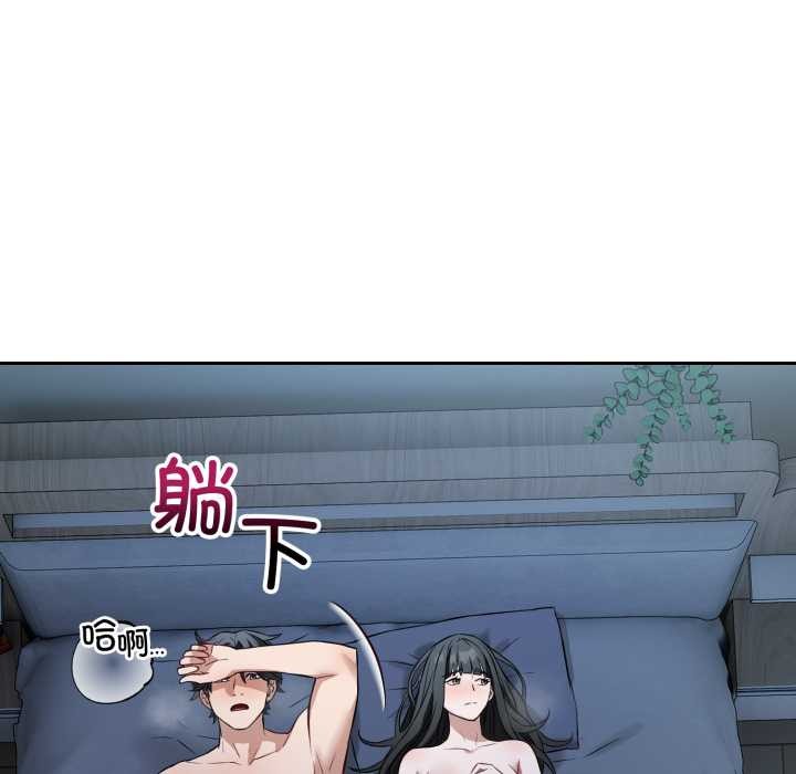 《錯位的星辰》漫画 第29話