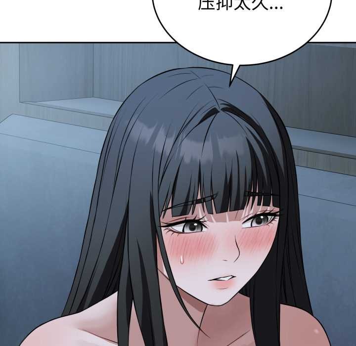 《錯位的星辰》漫画 第29話