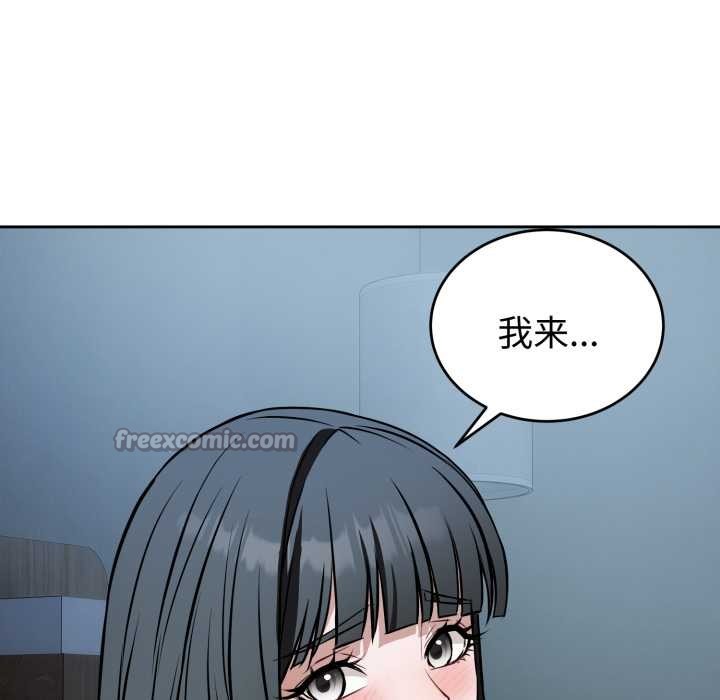 《錯位的星辰》漫画 第29話