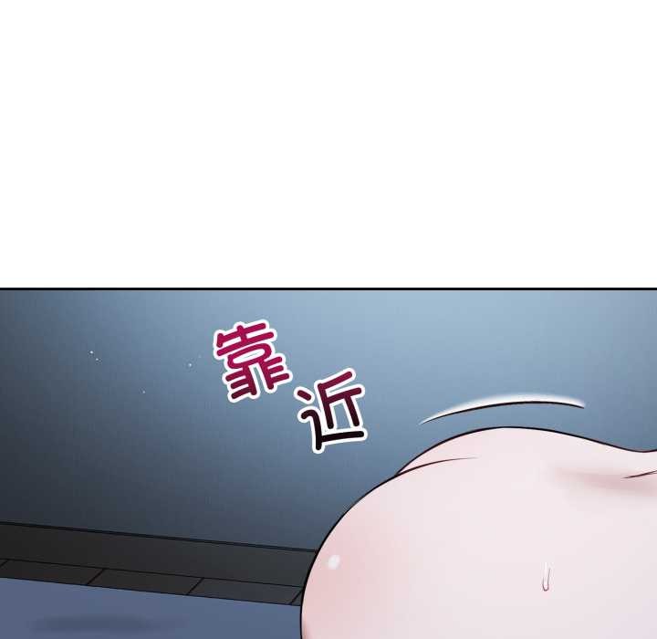 《錯位的星辰》漫画 第29話