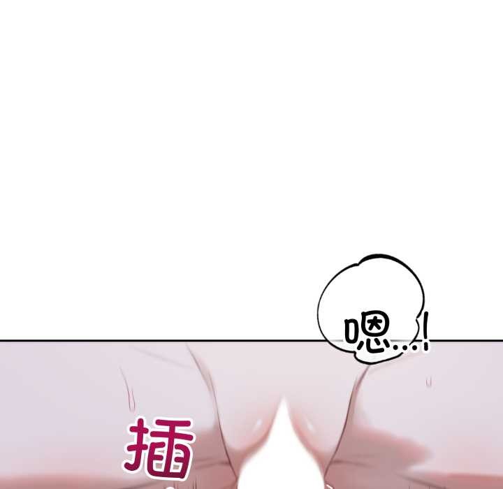 《錯位的星辰》漫画 第29話