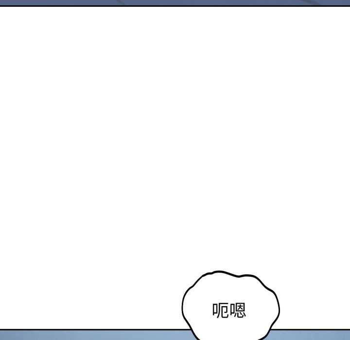 《錯位的星辰》漫画 第29話