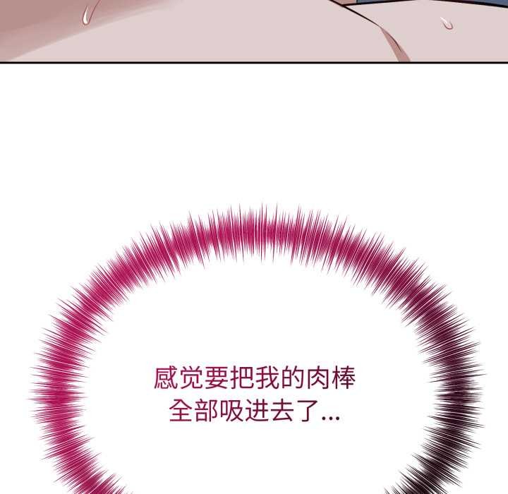 《錯位的星辰》漫画 第29話