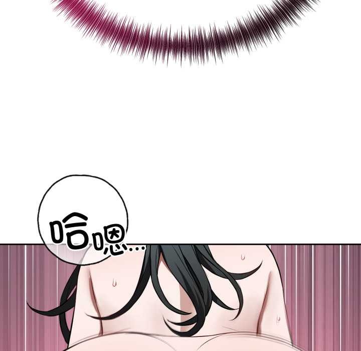 《錯位的星辰》漫画 第29話