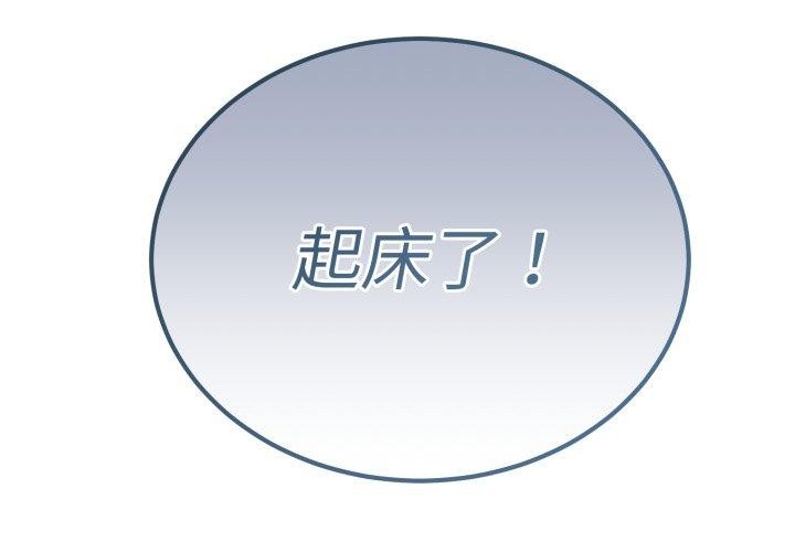 《錯位的星辰》漫画 第4話