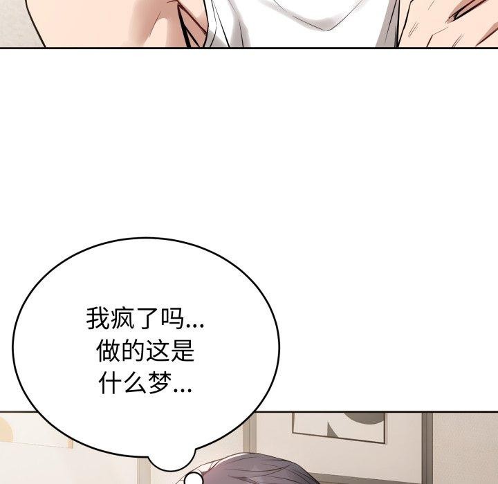 《錯位的星辰》漫画 第4話