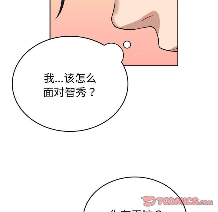 《錯位的星辰》漫画 第4話