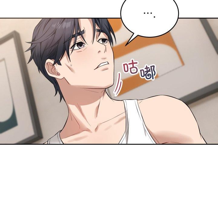 《錯位的星辰》漫画 第4話