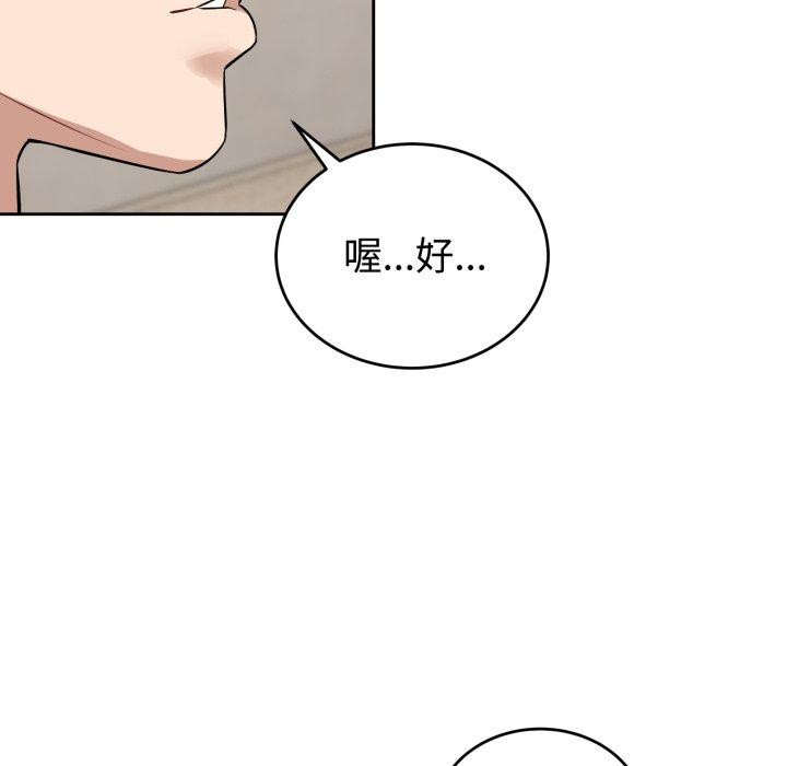《錯位的星辰》漫画 第4話