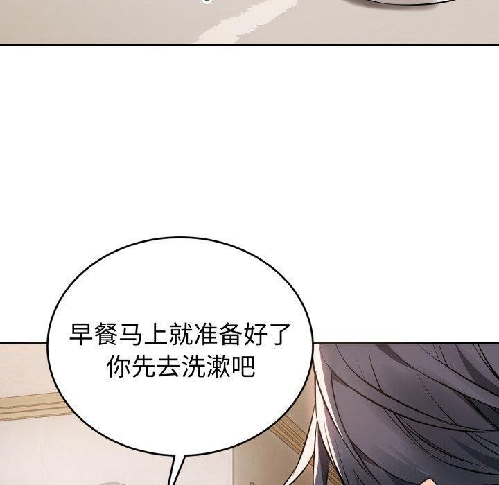 《錯位的星辰》漫画 第4話