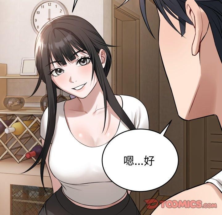 《錯位的星辰》漫画 第4話