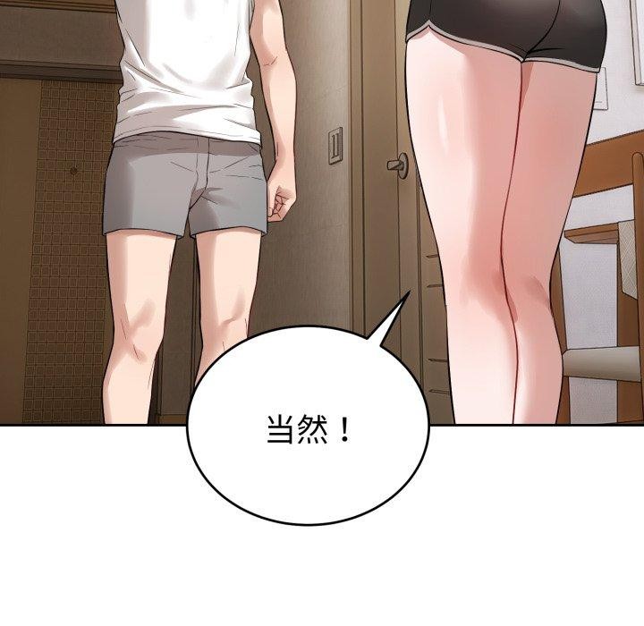 《錯位的星辰》漫画 第4話