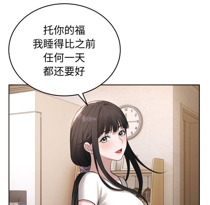 《錯位的星辰》漫画 第4話