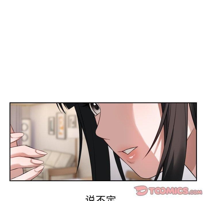 《錯位的星辰》漫画 第4話