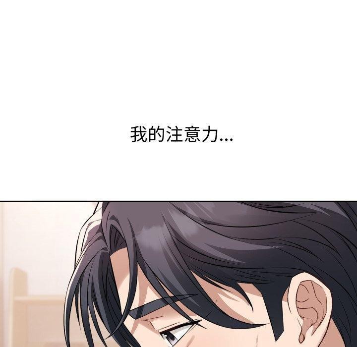 《錯位的星辰》漫画 第4話