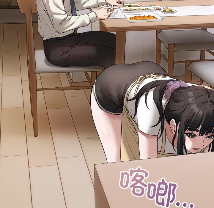 《錯位的星辰》漫画 第4話